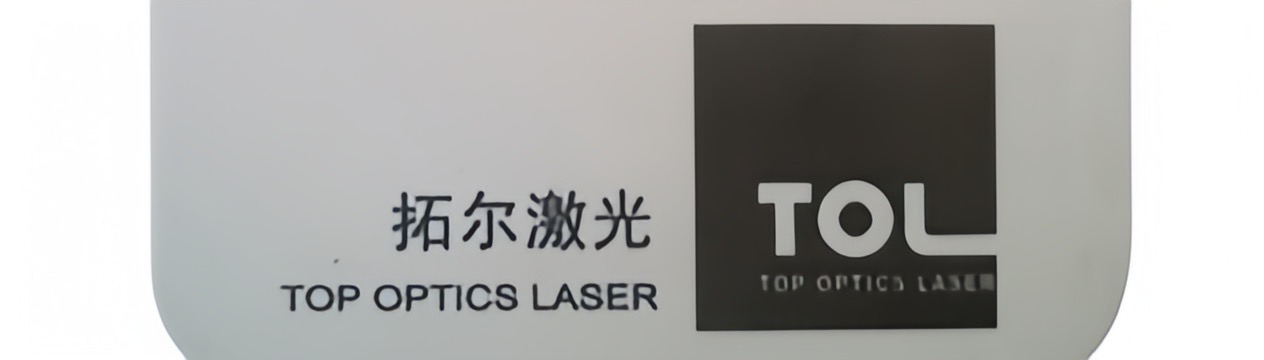 激光打标机在公交卡领域的应用